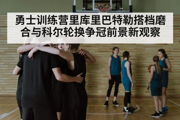 basketball team huddle